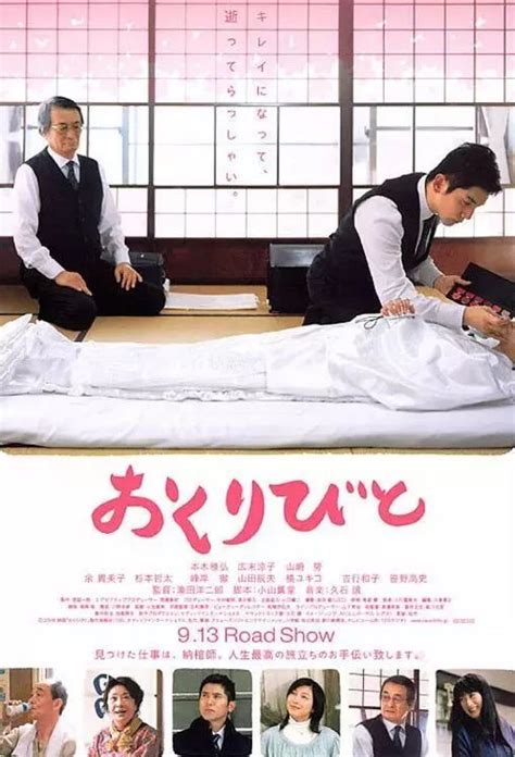 好看的日本高分电影：豆瓣8分以上70部精彩日本电影推荐(7)