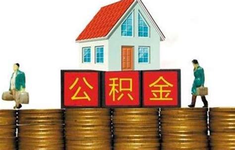 2020年中国住房公积金个人贷款情况分析：支持首套房购买总金额为11524.37亿元[图]_智研咨询