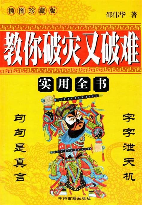 算命看相观音送子男左女右选吉日婚姻配偶图片素材-编号17865685-图行天下