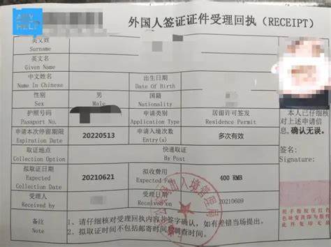 外籍在上海办理工作签证相关