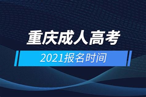 重庆成人高考文凭可以参加法考考试吗 - 知乎