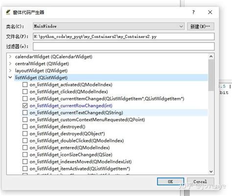 Python PyQt5 Listwidget 的图像结果