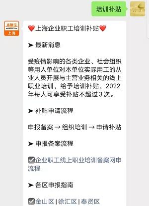 2020年深圳企业稳岗补贴申请指南
