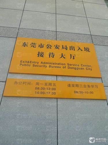广东省公安出入境部门地址及电话一览表 - 香港旅游