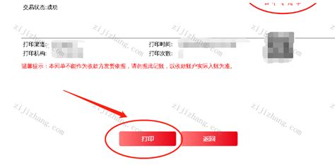 如何导出江西省农村信用社联合社电子回单(PDF文件) - 自记账