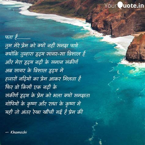 Best sagar Quotes, Status, Shayari, Poetry & Thoughts | YourQuote