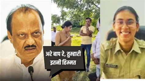 Video of Ajit Pawar ‘rebuking’ woman IPS officer Anjana Krishna goes viral