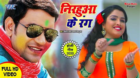 Dinesh Lal Yadav Nirahua | Priyanka Singh | Amrapali Dubey का सबसे हिट ...