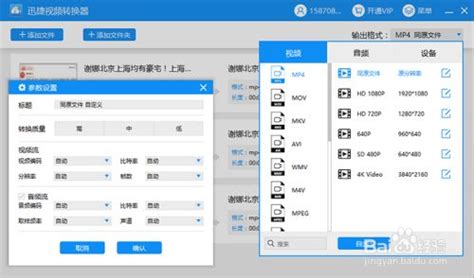 kux文件转换mp4、截取视频片段，用此方法一键就能搞定-搜狐大视野-搜狐新闻