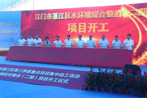 蓬江区教师发展中心召开小学数学教学改革研讨会
