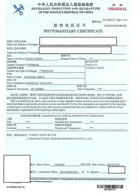 广州卫生许可证-代办卫生许可证-海口办理卫生许可证-广州博捷财税