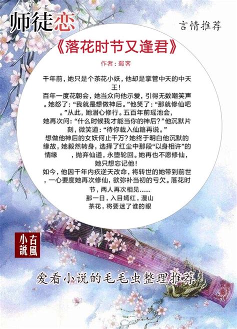 5本女师男徒的古言小说，看他们如何冲破世俗的桎梏，勇敢的站在一起_女主