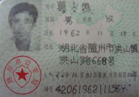 1985年：第一代居民身份证诞生_新闻_腾讯网
