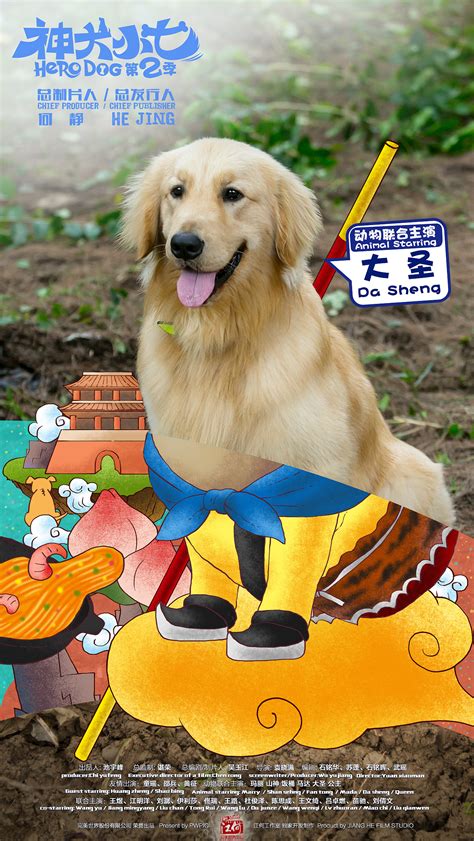 神犬小七 第三季(Hero dog 3)-电视剧-腾讯视频