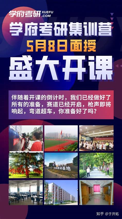 热烈祝贺学府考研江苏分校2020暑期集训营盛大开营 - 知乎