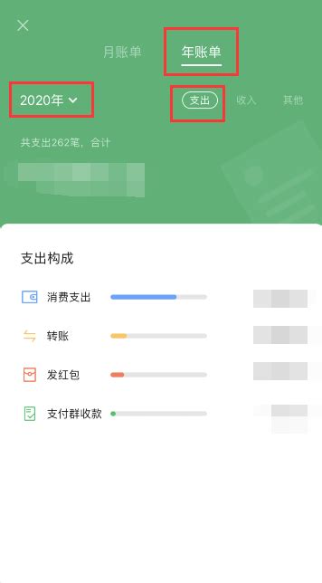 2020微信年度账单怎么看 2020微信查看年度账单方法-下载之家