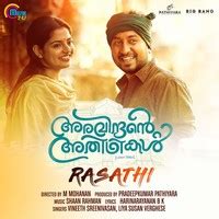 Rasathi Song|Shaan Rahman|Aravindante Athidhikal| Listen to new songs ...