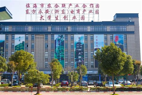 台州市3家大学生创业园获评省级创业孵化示范基地__财经头条