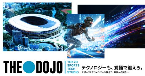 スポーツテック領域に特化、Crewwと東京都が連携するスタートアップスタジオ『THE DOJO − TOKYO SPORTS TECH ...