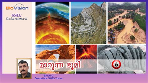 SSLC Social science II - Chapter 6 - Notes MM | മാറുന്ന ഭൂമി