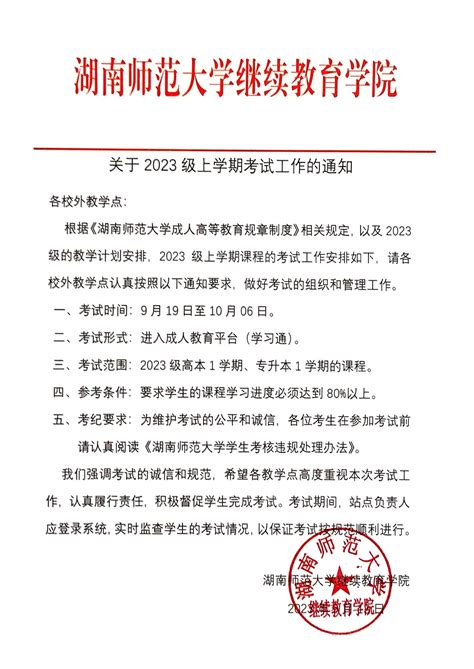 云南成人高考学历提升函授：长沙理工大学怎么样_清华女博士报考长沙协警_管理_专业