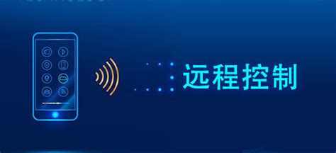 远程控制软件哪个好用？-网络人远程控制软件