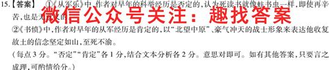 河南省2022-2023九年级上学期第二次学情诊断(期中)语文试题答案(更新中) -试题答案 - 试题答案网