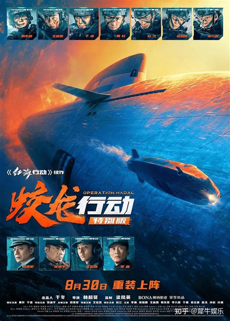 蛟龙行动（特别版）最新素材