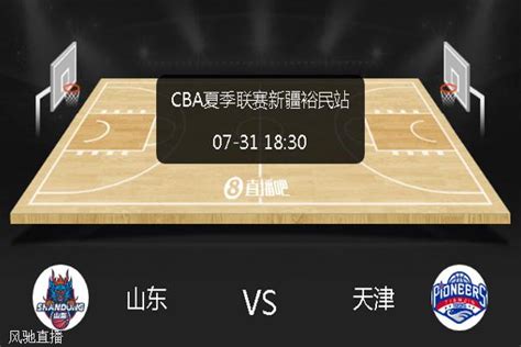 2022年04月03日 CBA季后赛首轮2 天津vs广东在线直播_风驰直播
