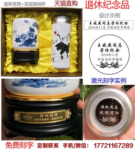 待退休送什么礼物最新素材