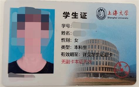 【SHU·一点灵息】上海大学学生证副卡用途及补办流程_服务_校园_优惠卡