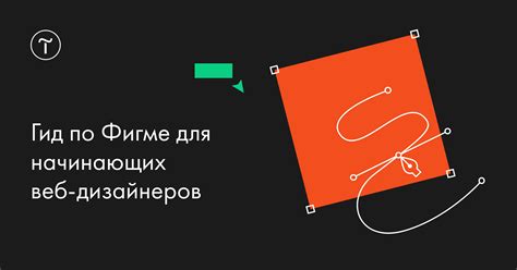 Что такое Фигма: гид по Фигме для начинающих веб-дизайнеров простыми ...