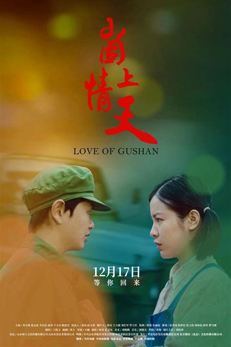 Love of Gushan (2019) - MyDramaList