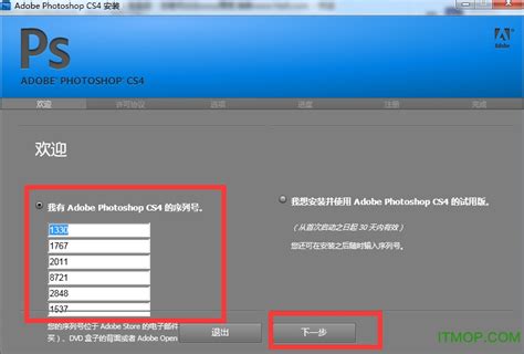 ps cs4纯净版下载-adobe photoshop cs4纯净安装版下载 v11.0.1 免序列号整合版-IT猫扑网