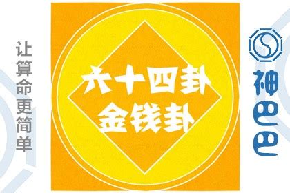 金钱卦文王六十四卦六爻金钱课竹卦筒摇卦工具送铜钱方圆图收纳袋-阿里巴巴