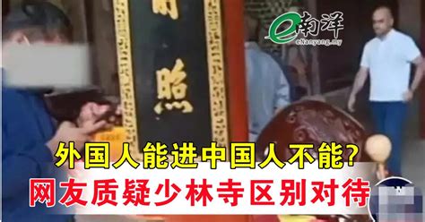 网友爆料：游客到少林寺疑被区别对待？-影视综视频-搜狐视频