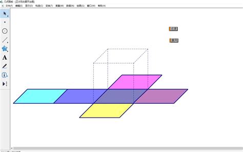 几何画板制作《平面的认识》课件-几何画板网站