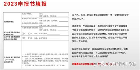 广东专精特新认证申报条件及资助政策重点介绍，补贴20-100万 - 知乎