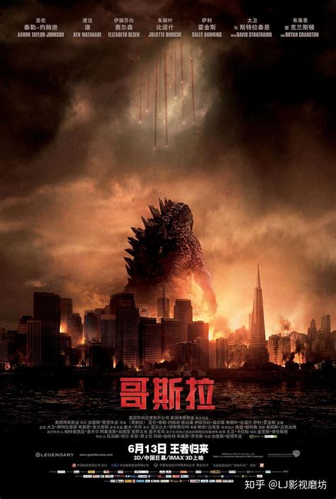 哥斯拉2：怪兽之王/哥吉拉2 [4K UHD蓝光原盘/内封中字] Godzilla King of the Monsters 2019 ...