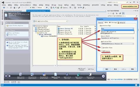 InstallShield Visual Studio Tutorial 的图像结果