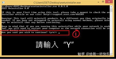 ESET的卸载和网络恢复 - 知乎