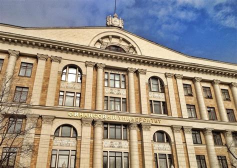 Financial University under the Government of the Russian Federation ...