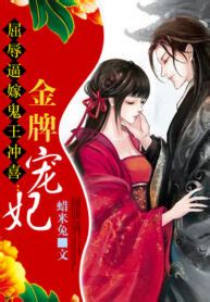 Demon Wang’s Golden Favorite Fei – LightNovelHeaven Read Novel Online