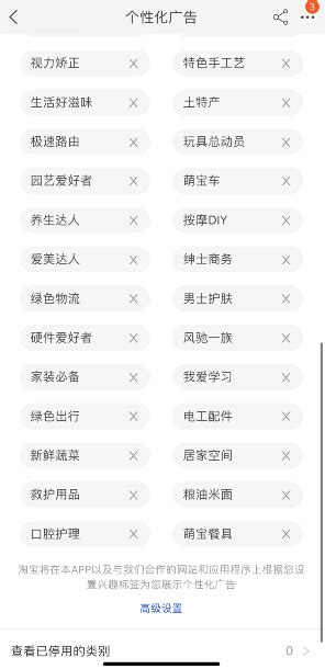 闲鱼怎么屏蔽个性化广告-屏蔽个性化广告方法_安卓精灵网