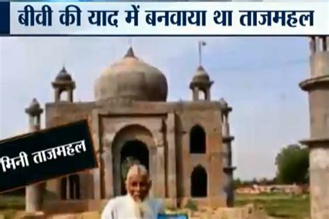 Uttar Pradesh: Man who built mini Taj Mahal for his wife dies in hit ...
