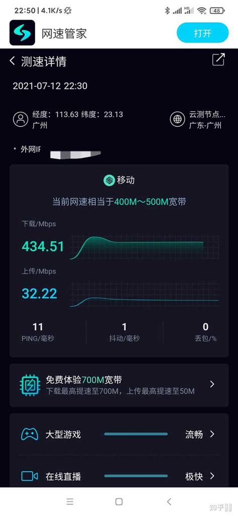 中国移动宽带网速测试 中国移动网速测试平台_中国移动光纤宽带测速