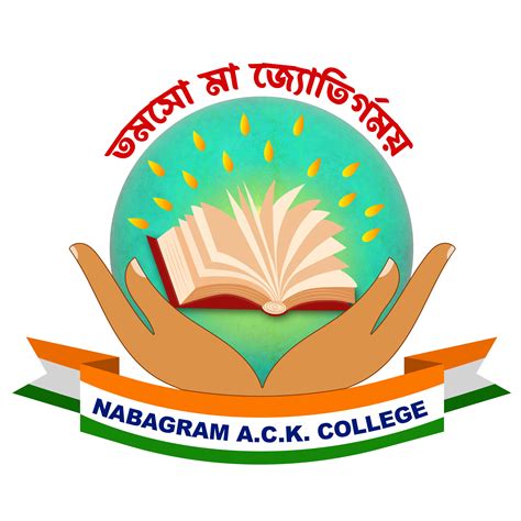 NABAGRAM AMAR CHAND KUNDU COLLEGE