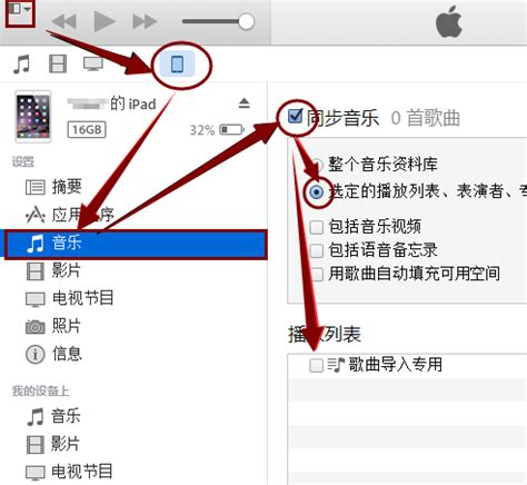 苹果QQ音乐怎么导入音乐 苹果设备怎么导入歌曲_360新知