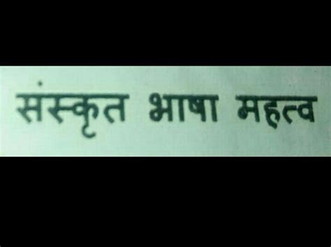 plzzzzzz answer in sanckrit in 100 to 110 words - Brainly.in