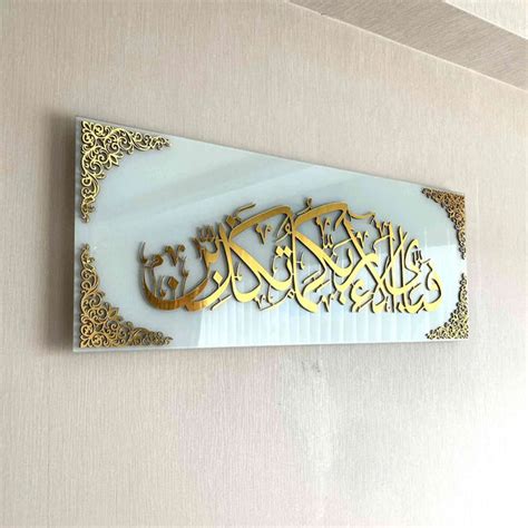 Islamic Wall Art – auromin.in